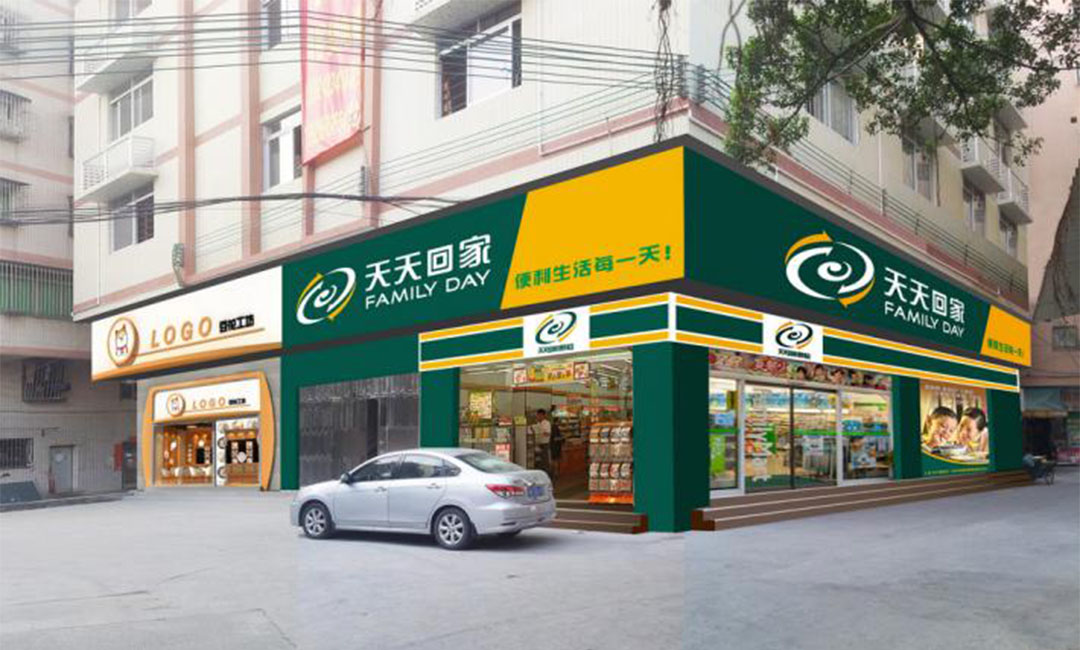 乐山乐山天天回家连锁便利店周年庆活动案例