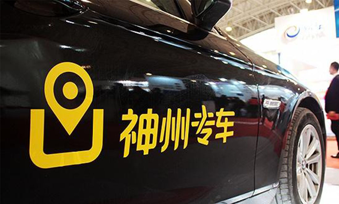 乐山乐山神州专车微信活动策划案例