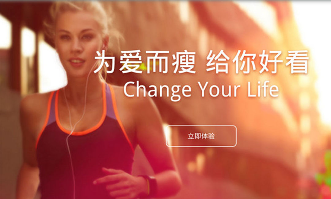 乐山乐山瘦瘦APP提高下载量案例